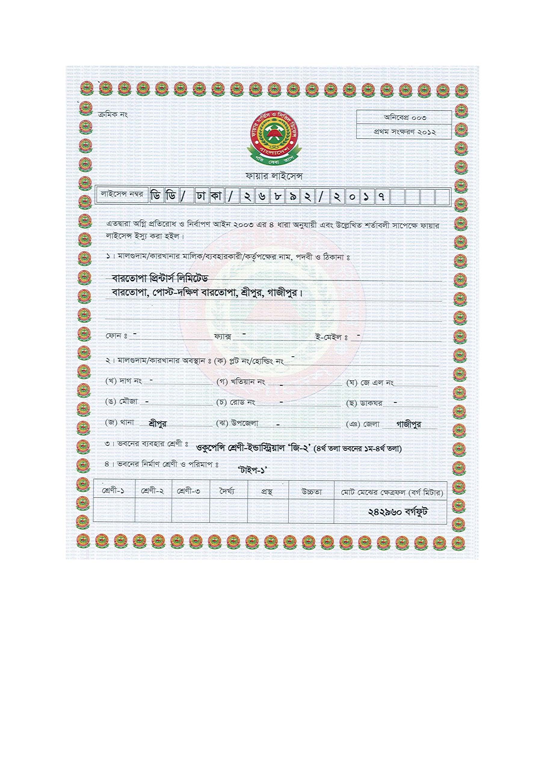 Fire License 2025–2026